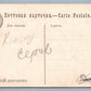 RUSSIAN COMPOSER RIMSKII - KORSAKOV ANTIQUE POSTCARD