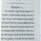 1870 BIBLE in MARATHI LANGUAGE GOSPEL of ST. LUKE antique INDIA rare