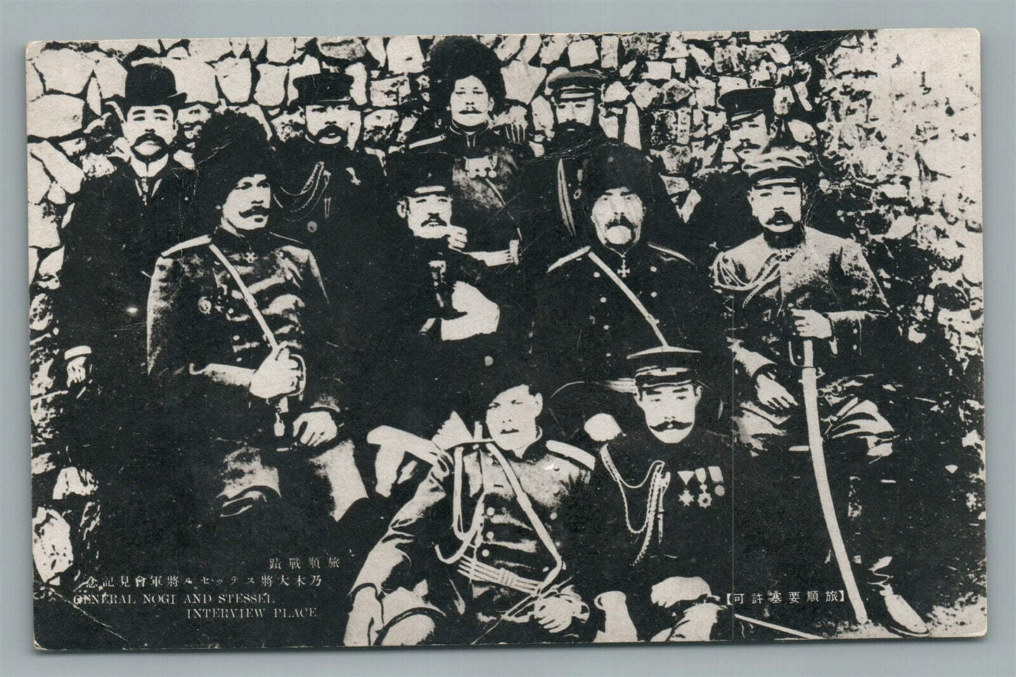 JAPAN GENERAL NOGI & STESSEL INTERVIEW PLACE MILITARY ANTIQUE POSTCARD