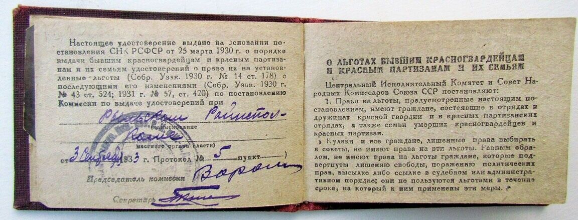 1930 RARE RUSSIAN SOVIET RED GUARD - CIVIL WAR RED PARTISAN ID BOOKLET