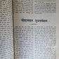 1936 BIBLE in MARATHI LANGUAGE MUMBAI INDIA antique OLD & NEW TESTAMENT