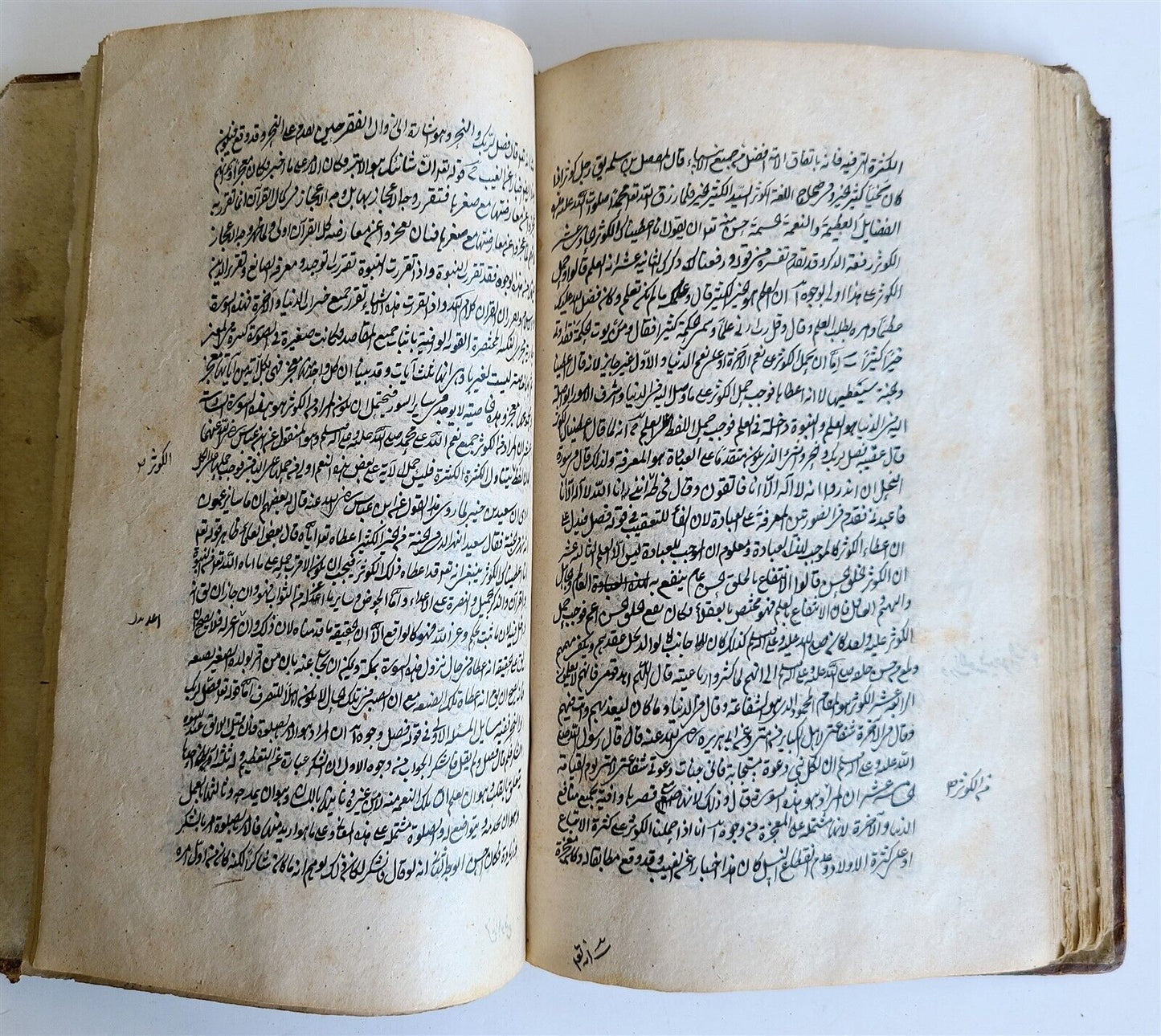 ARABIC MANUSCRIPT ISLAMIC LOGIC antique 19th cent. Sullam al-'ulum by al-Bihari