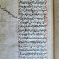 1807 ARABIC GRAMMAR TREATISE by JAMI MANUSCRIPT antique HAND WRITTEN