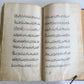 1854 ARABIC MANUSCRIPT ISLAMIC LAW BOOK antique Nukaya Mukhtasar al-Wiqayah SADR