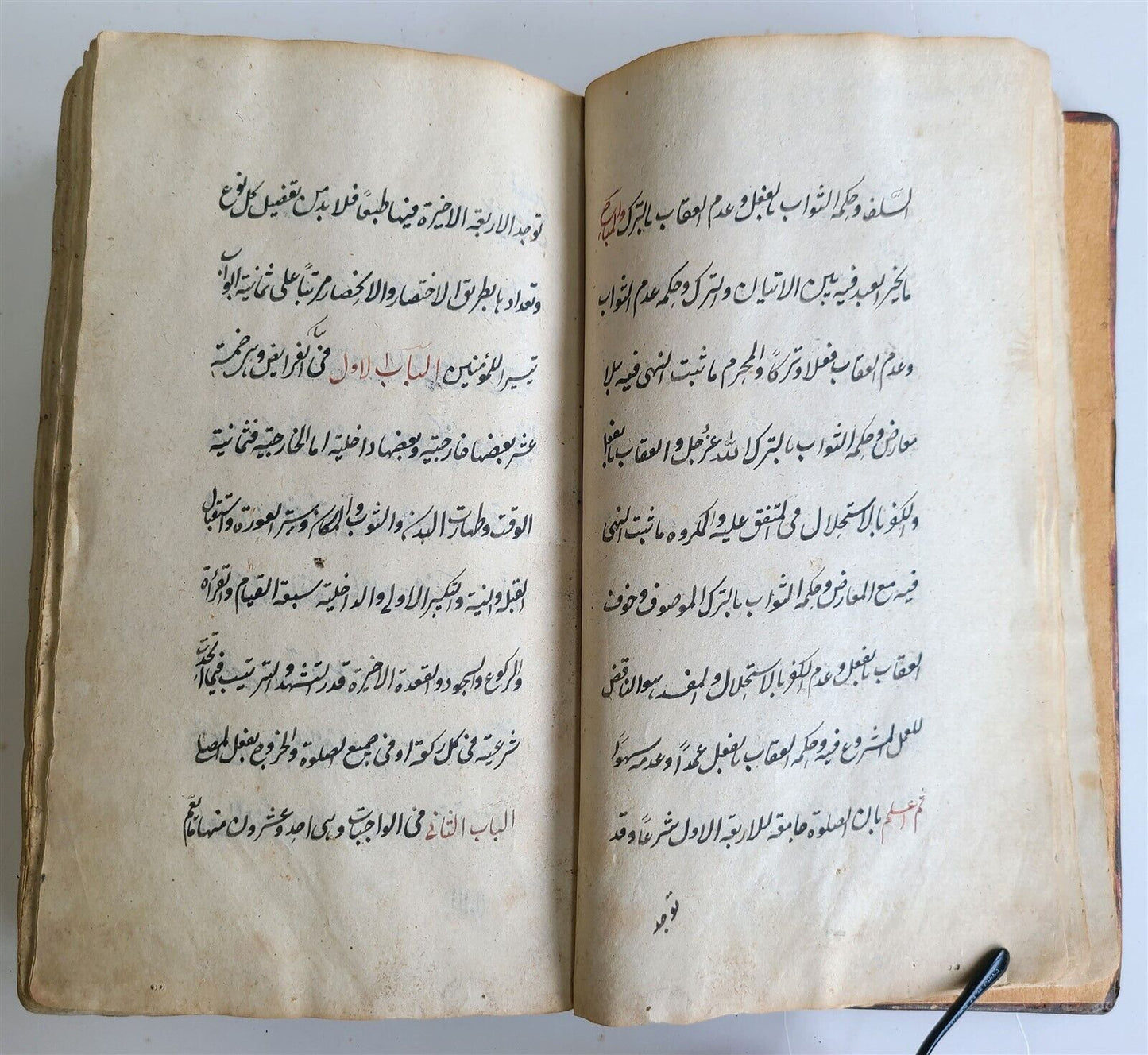 1854 ARABIC MANUSCRIPT ISLAMIC LAW BOOK antique Nukaya Mukhtasar al-Wiqayah SADR