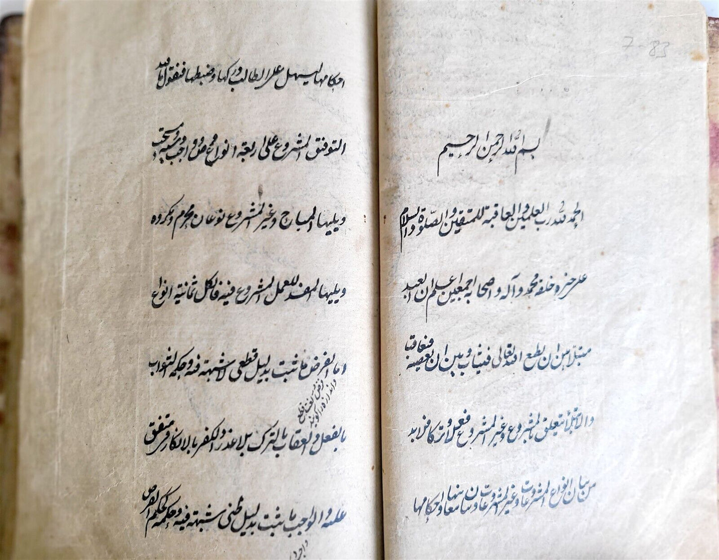 18th century ARABIC MANUSCRIPT antique POETRY & PROSE COLLECTION