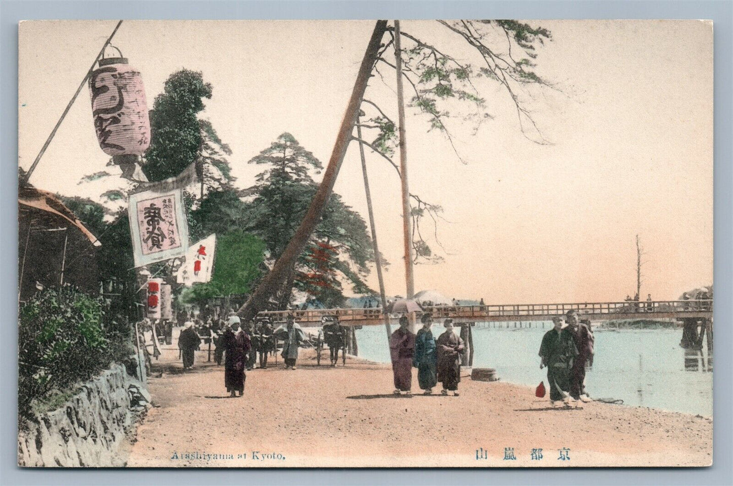 JAPAN KIOTO RASHIYANNA ANTIQUE Japanese POSTCARD