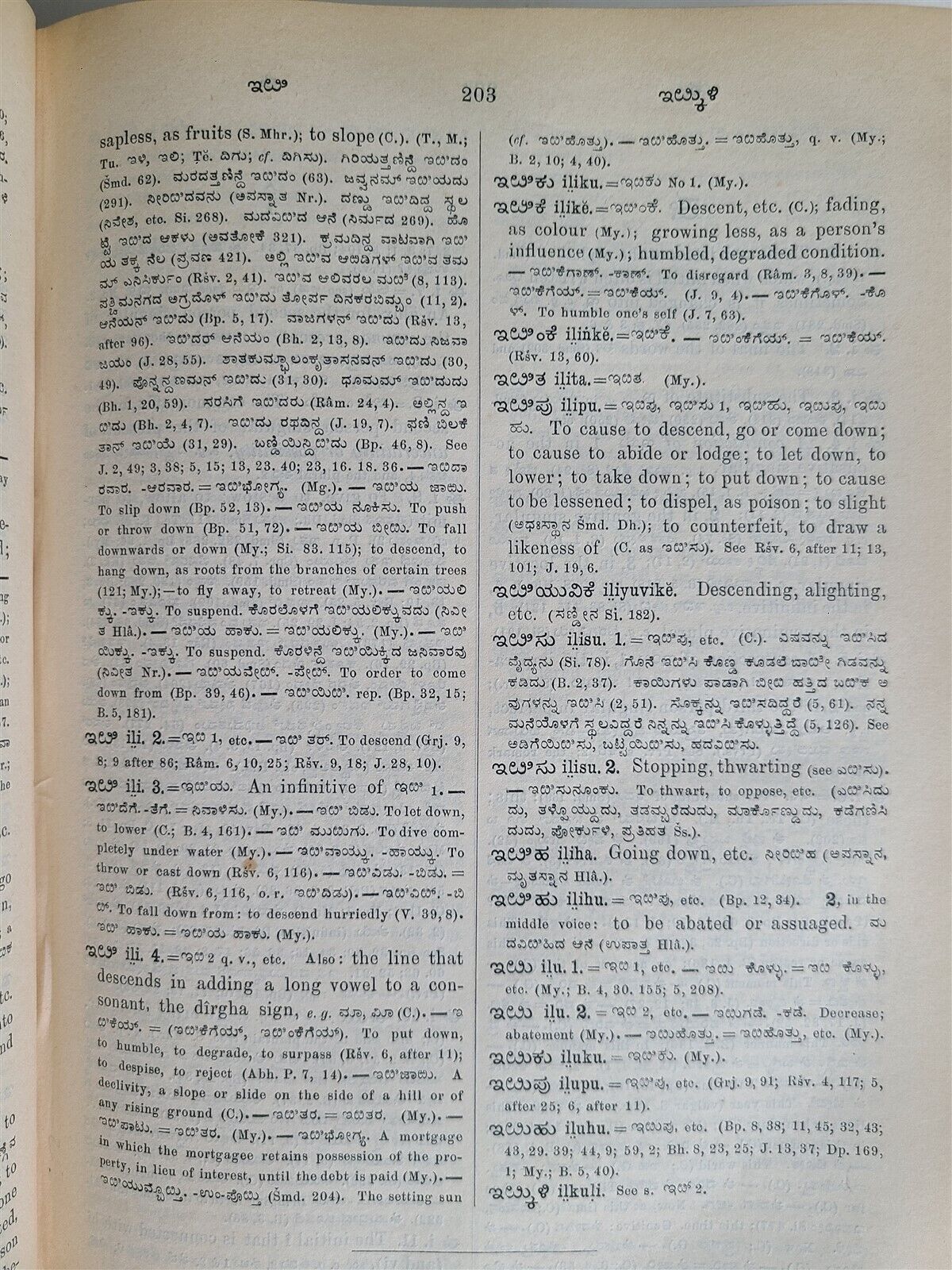 1894 KANNADA ENGLISH DICTIONARY by Rev. F. Kittel antique INDIA LANGUAGE rare