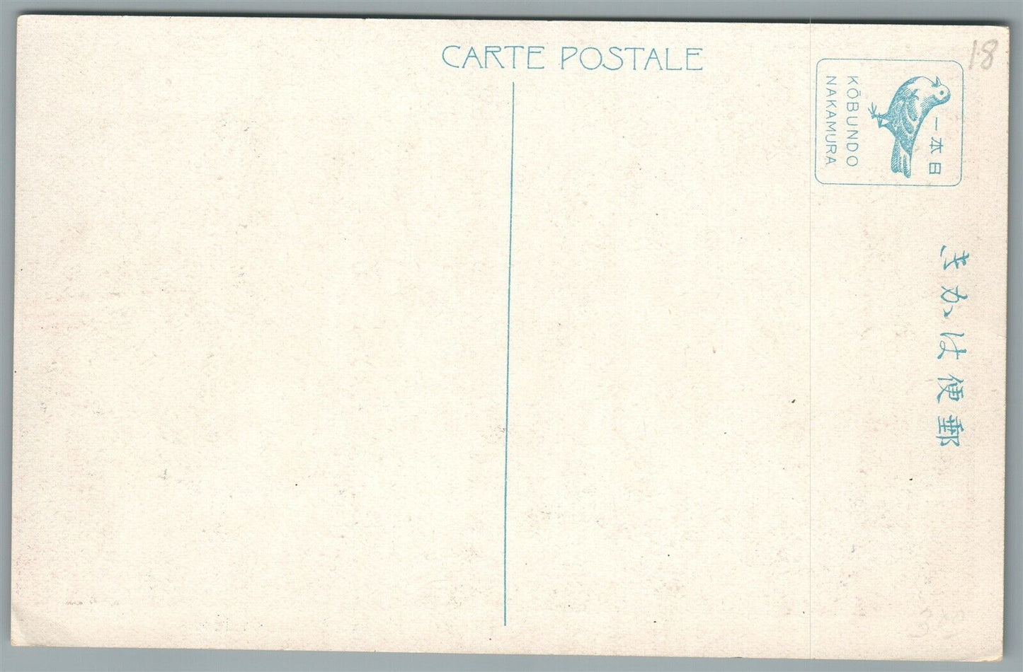 JAPANESE ANTIQUE POSTCARD PARADE of MILITARY HORSEMEN & MONKS