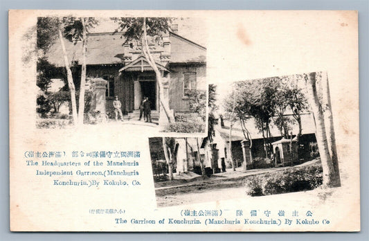 CHINA MANCHURIA CHINESE CITY OF KONCHURIN GARRISON ANTIQUE JAPANESE POSTCARD