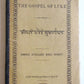 1870 BIBLE in MARATHI LANGUAGE GOSPEL of ST. LUKE antique INDIA rare