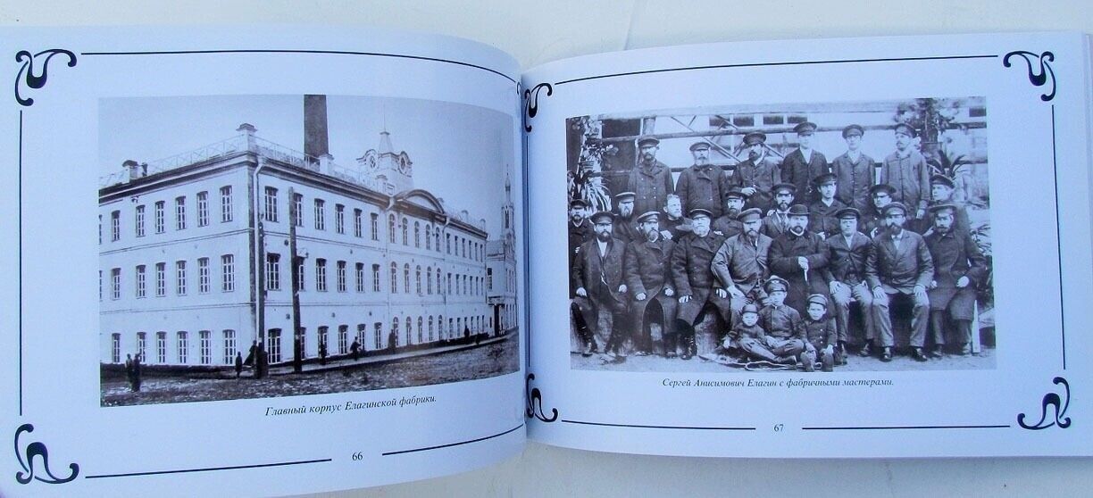 RUSSIAN LANGUAGE ILLUSTRATED BOOK - OLD PHOTOS OF BOGORODSK TOWN