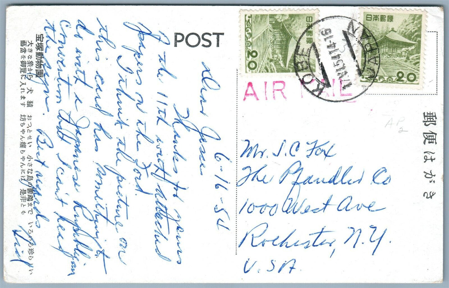 VINTAGE JAPANESE COLLAGE REAL PHOTO POSTCARD RPPC CIRCUS ANIMALS BICYCLE