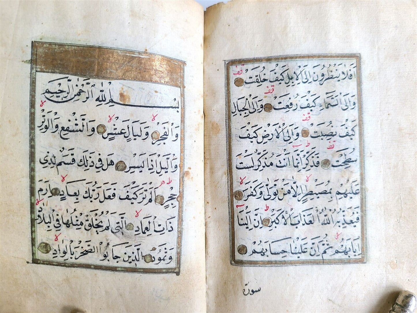 19th CENTURY MANUSCRIPT KORAN in OTTOMAN TURKISH LANGUAGE antique ILLUMINATED