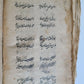 ARABIC FARSI MANUSCRIPT ISLAMIC POETRY by HAFEZ BOOK antique 19th century