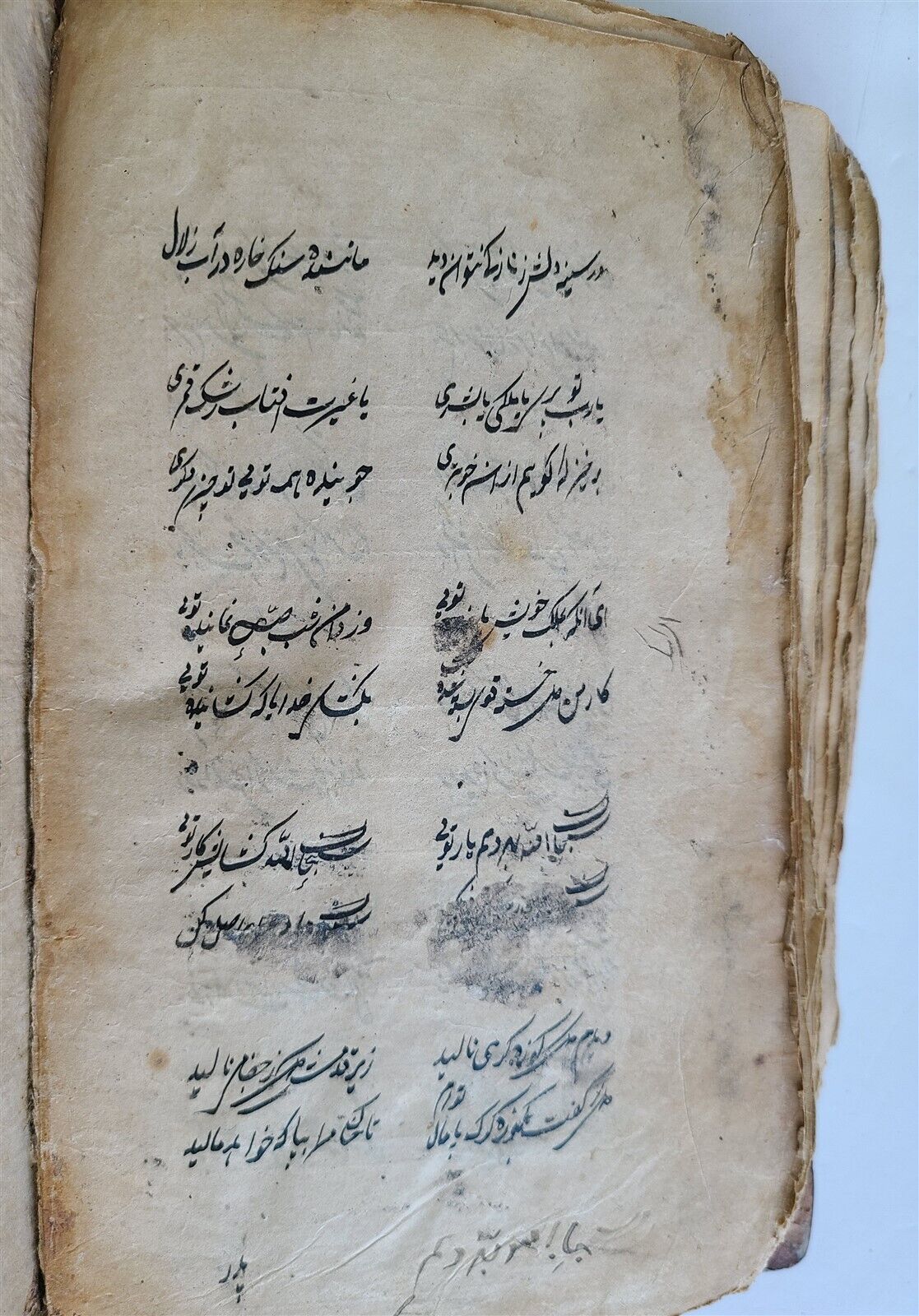 ARABIC FARSI MANUSCRIPT ISLAMIC POETRY by HAFEZ BOOK antique 19th century