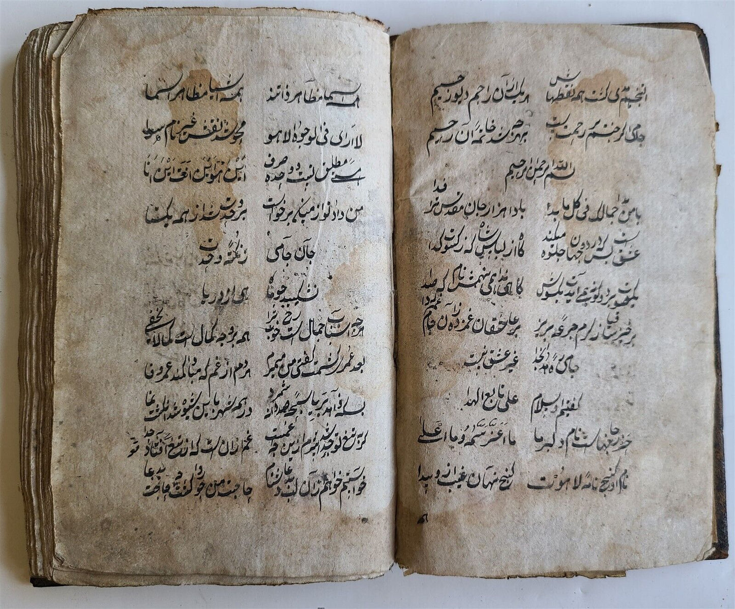 18th century ARABIC MANUSCRIPT antique HAND WRITTEN POETRY by JAMI