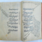 19th c. ARABIC MANUSCRIPT ISLAMIC LAW BOOK antique Mukhtasar al-Wiqayah SADR