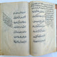 19th c. ARABIC MANUSCRIPT ISLAMIC LAW BOOK antique Mukhtasar al-Wiqayah SADR