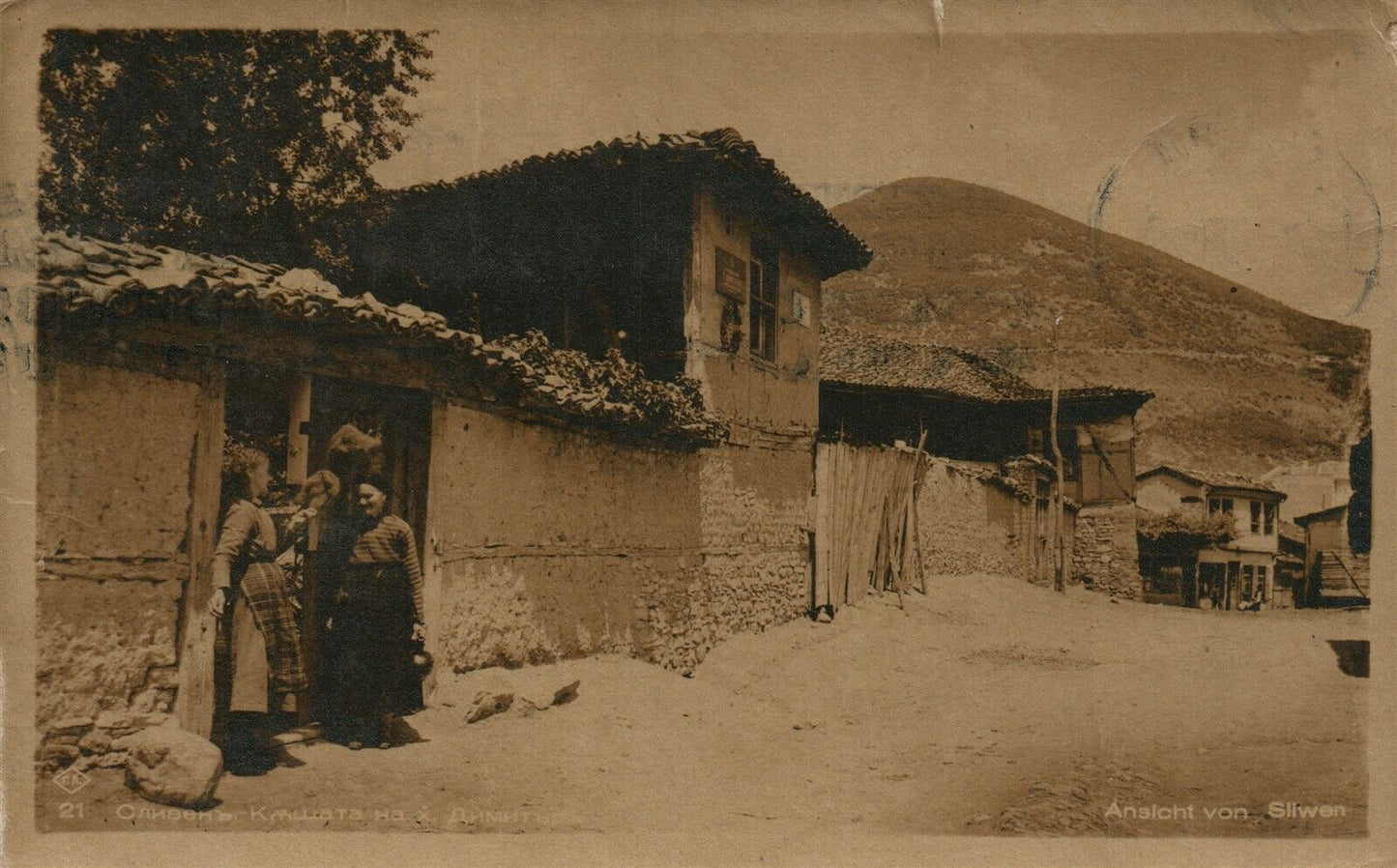 BULGARIA DIMITR VILLAGE STREET SCENE VINTAGE POSTCARD