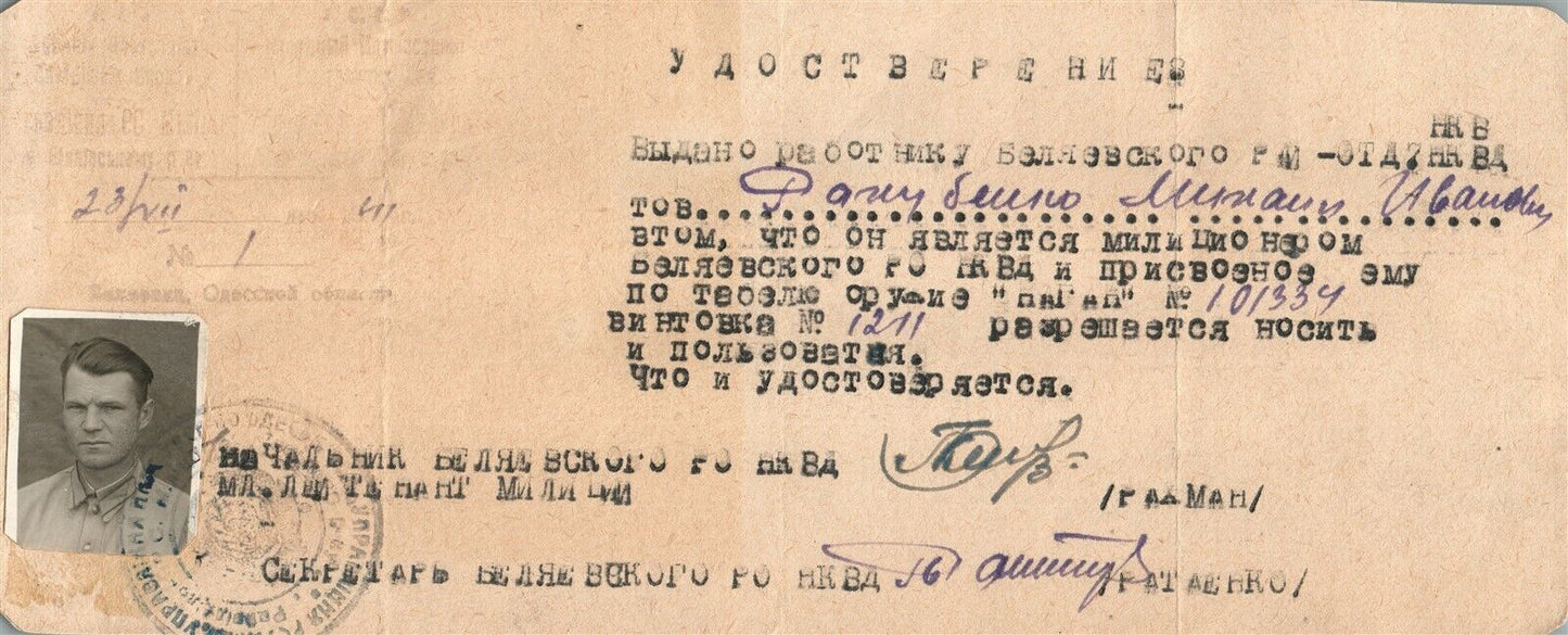 1941 UKRAINIAN SOVIET WWII WW2 NKVD OFFICER ID CERTIFICATE ODESSA UKRAINE