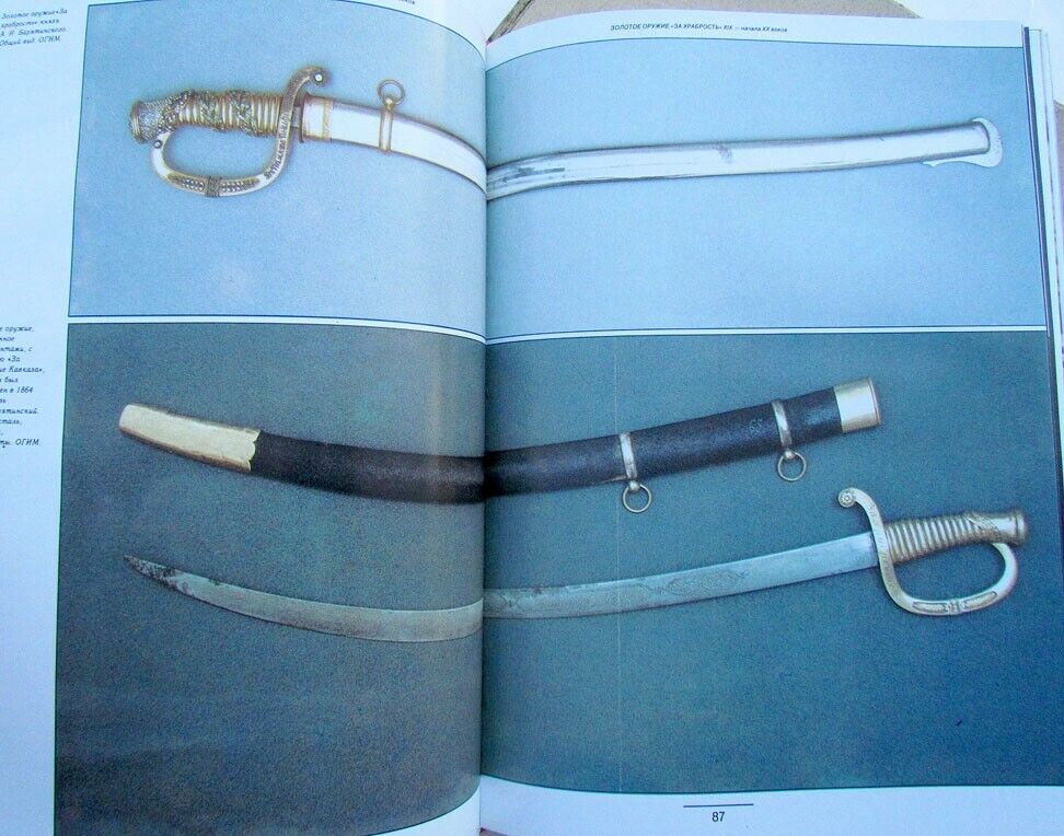 RUSSIAN AWARD WEAPON of 18th - EARLY 20th CENTURY ILLUSTRATED REFERENCE ART BOOK