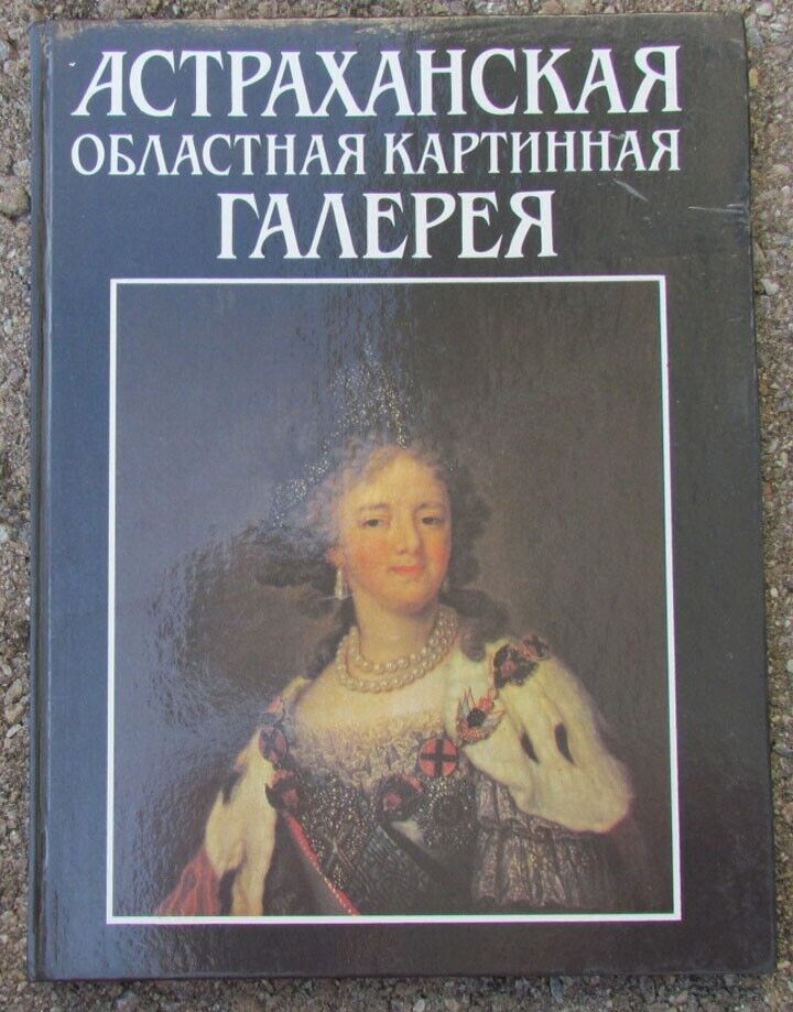 ASTRAKHAN PAINTINGS GALLERY MUSEUM RUSSIAN ART BOOK