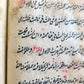 1888 ARABIC GRAMMAR TREATISES MANUSCRIPT BOOK antique ISLAMIC