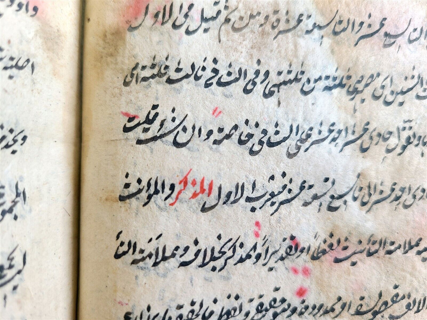 1888 ARABIC GRAMMAR TREATISES MANUSCRIPT BOOK antique ISLAMIC