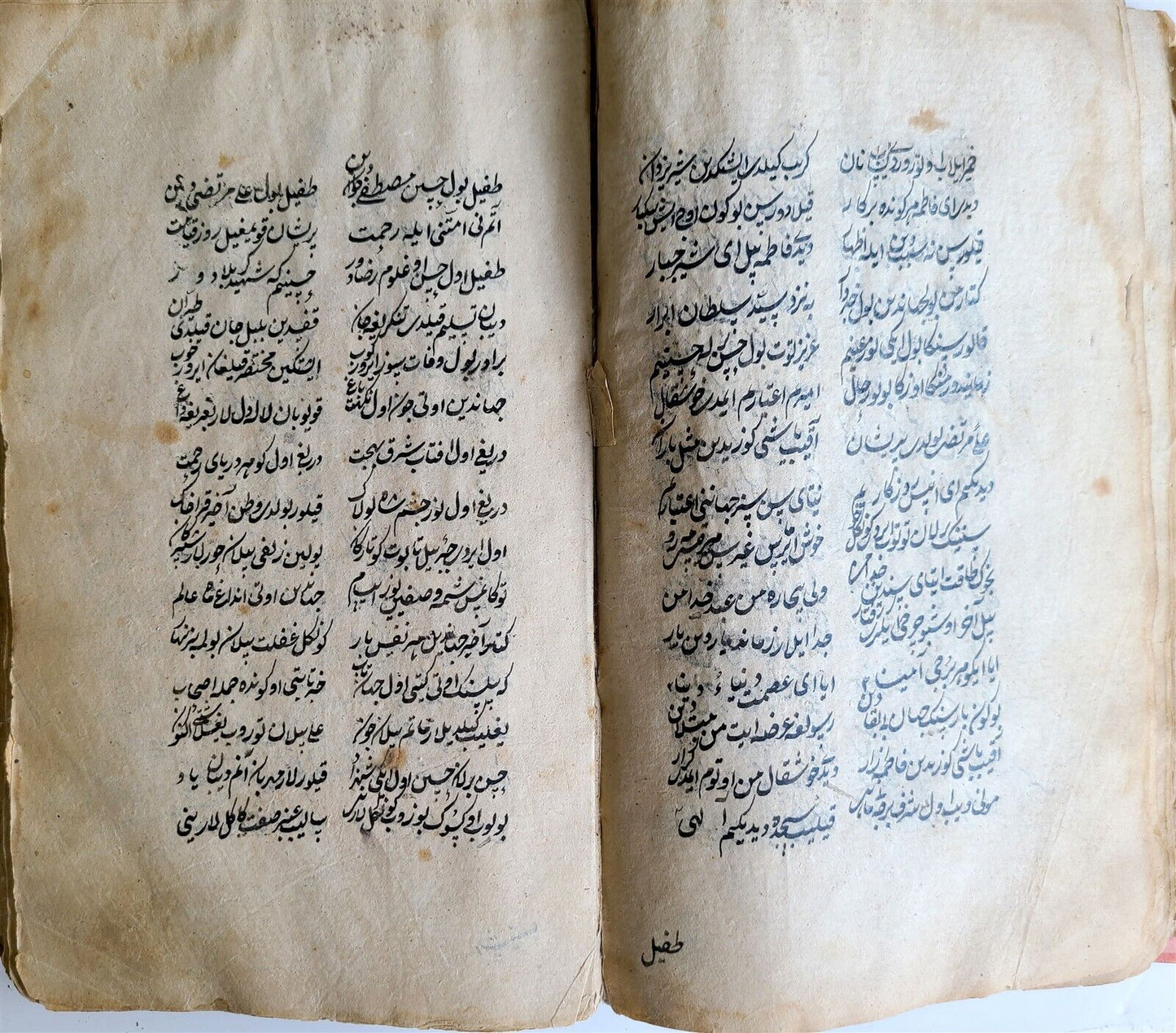 18th century MANUSCRIPT in CHAGATAI TURKI LANGUAGE ISLAMIC BOOK antique POETRY