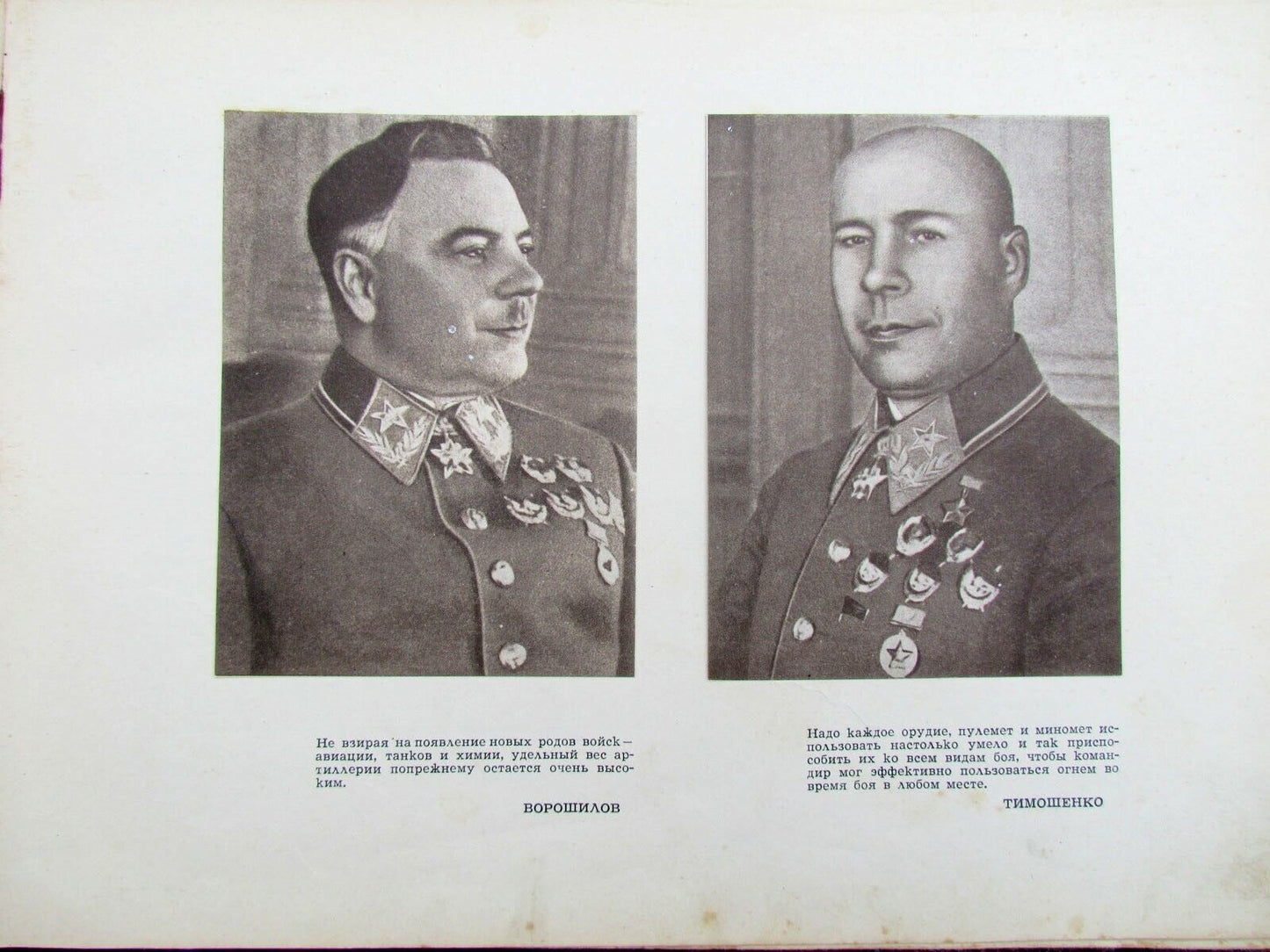 RUSSIAN ARTILLERY ACADEMY named after DZERZHINSKY 1940 PHOTO ILLUSTRATED ALBUM