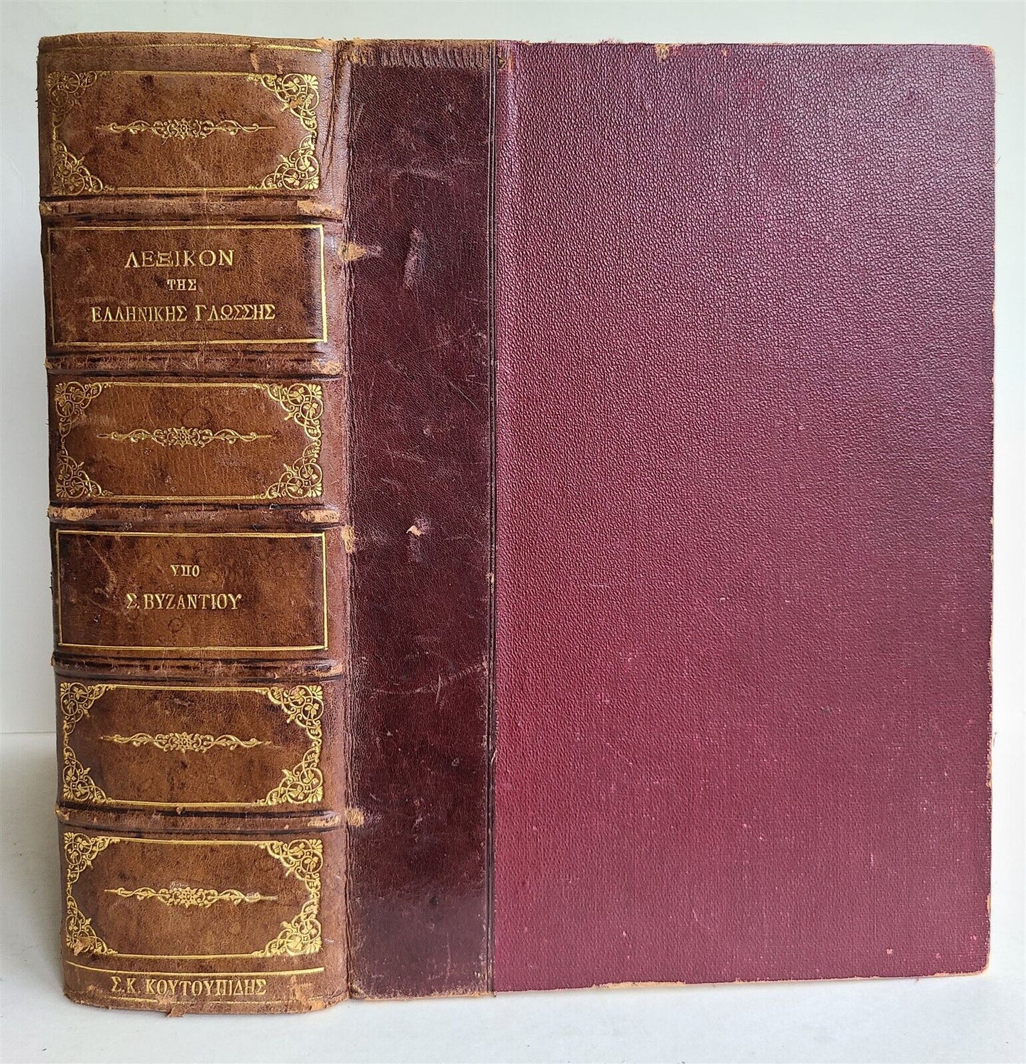 1852 GREEK DICTIONARY antique