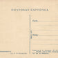 RUSSIAN VINTAGE 1945 POSTCARD after KOCHERGIN - CITY'S RECONSTRUCTION