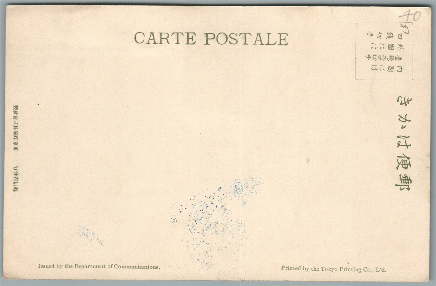 JAPANESE ARTILLERY DUEL near HSIKOU CHINA ANTIQUE POSTCARD