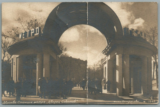 RUSSIA MOSCOW SUBWAY STATION VINTAGE REAL PHOTO POSTCARD by PETRUSOV RPPC