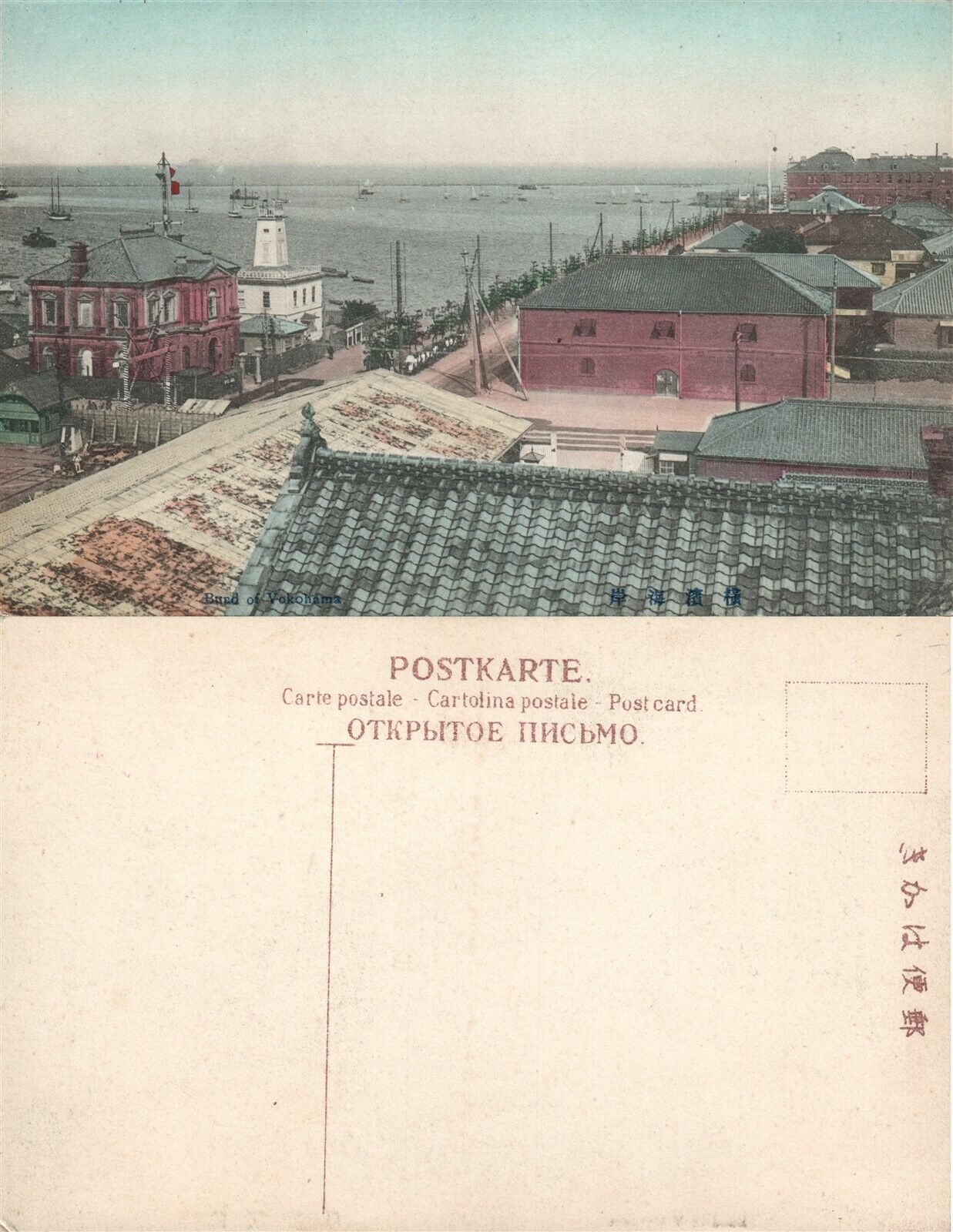 YOKOHAMA JAPAN THE BUND ANTIQUE POSTCARD