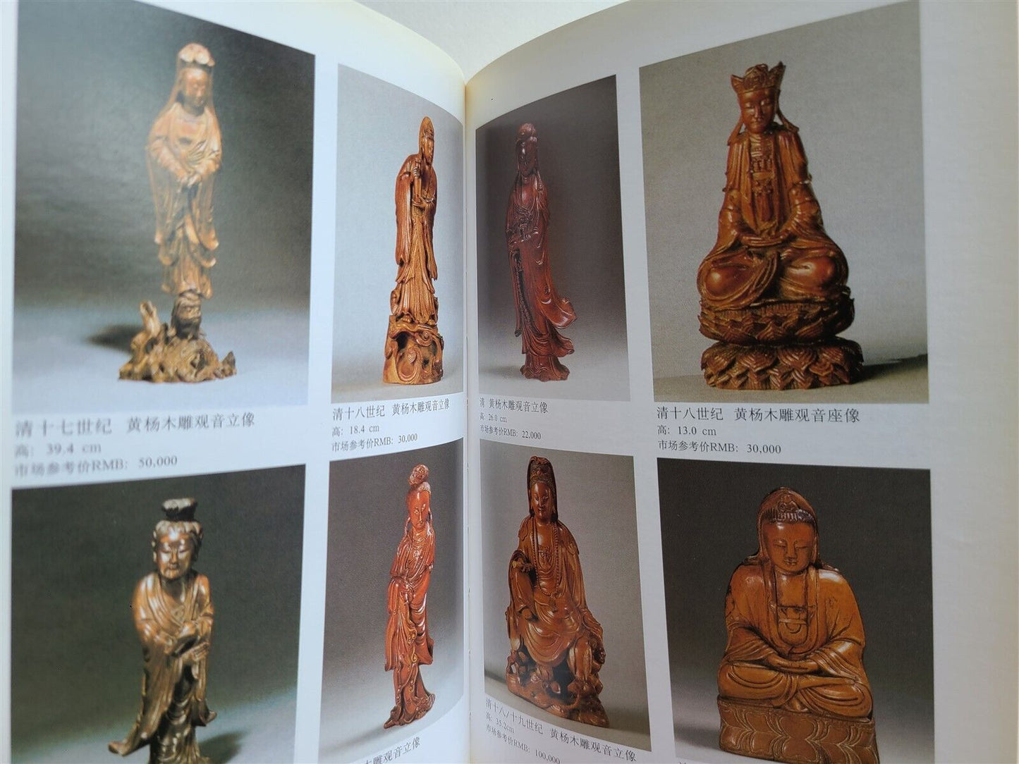 CHINESE ART SHANGHAI MUSEUM 2001 CATALOG