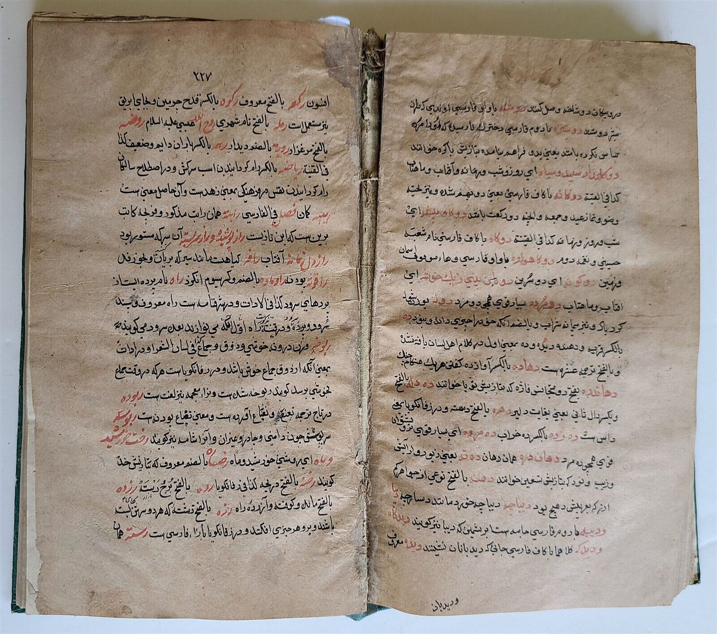 18th century ARABIC MANUSCRIPT antique ISLAMIC FARSI DICTIONARY Ghiyas al-lughat