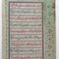 KORAN PAGE BEAUTIFULL CALLIGRAPHY MANUSCRIPT QURAN antique