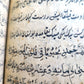 19th century ARABIC MANUSCRIPT BOOK antique ISLAMIC PRAYERS & KORAN SURAHS