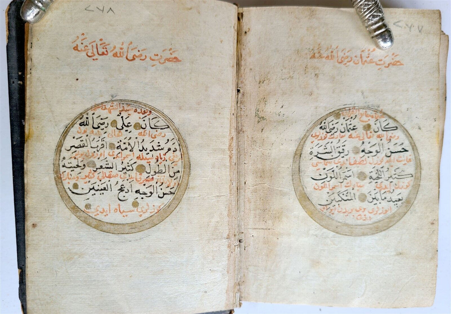 19th CENTURY MANUSCRIPT KORAN ISLAMIC OTTOMAN TURKISH antique ILLUMINATED