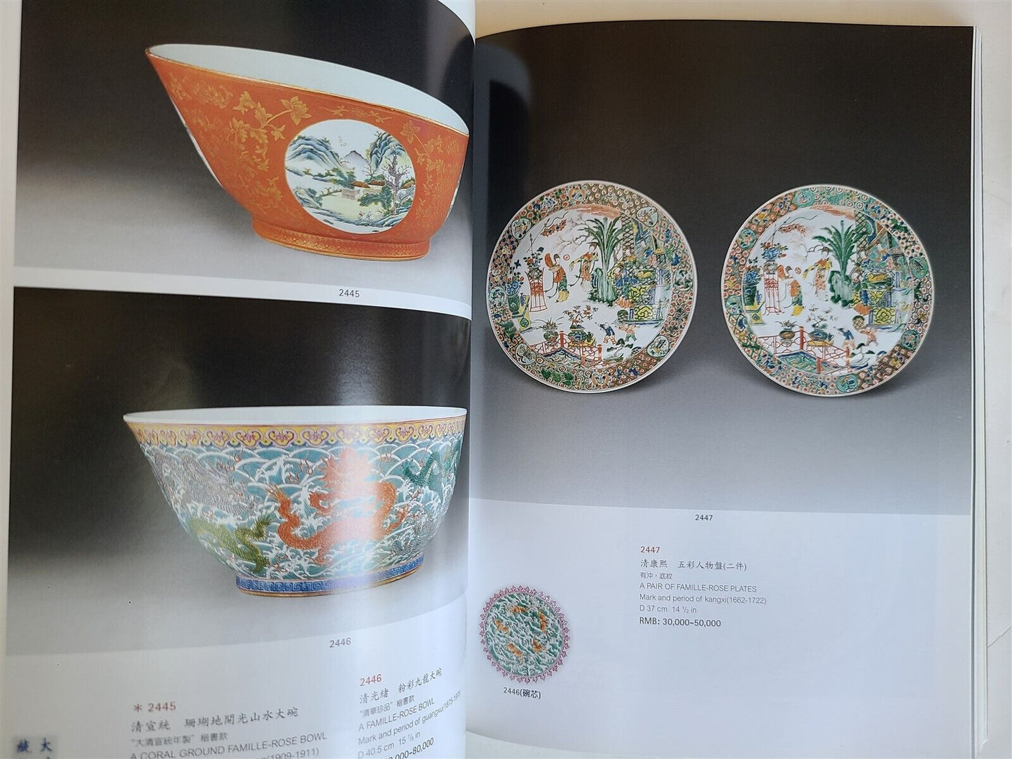 CHINESE WORKS OF ART HANHAI AUCTION 2004 BEIJING CATALOG