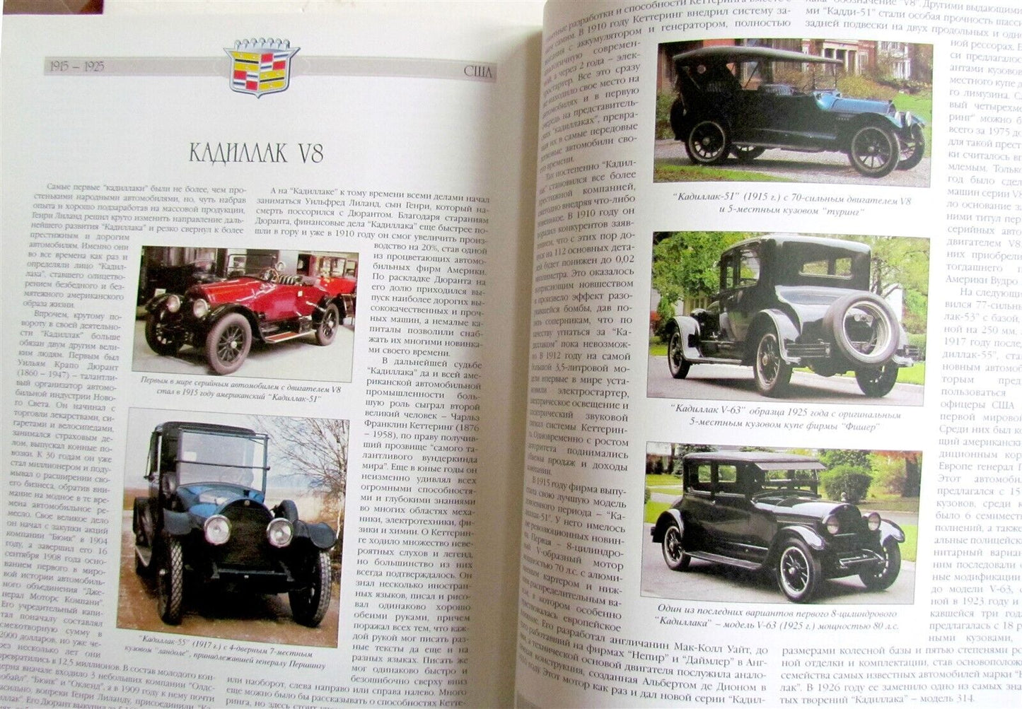 FAMOUS AUTOMOBILES cars 1870-1918 ILLUSTRATED ART & REFERENCE BOOK in RUSSIAN