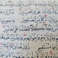 19th century KORAN 13 volumes OTTOMAN TURKISH MANUSCRIPT ISLAMIC QURAN antique