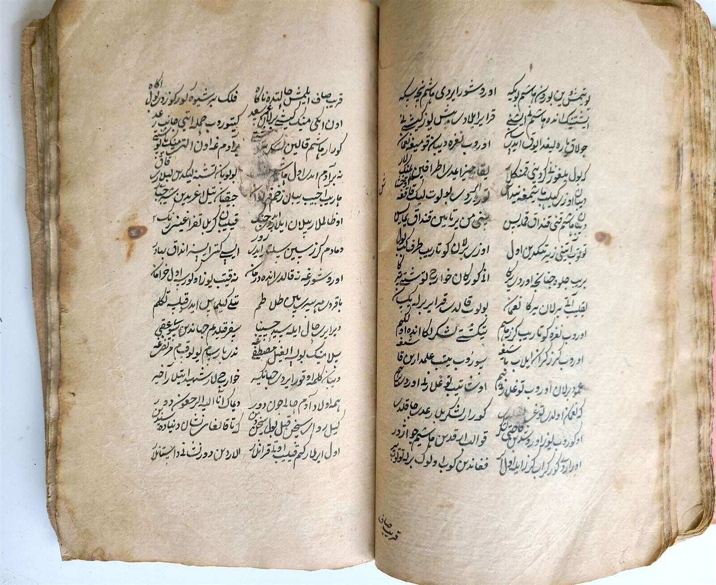 18th century MANUSCRIPT in CHAGATAI TURKI LANGUAGE ISLAMIC BOOK antique POETRY