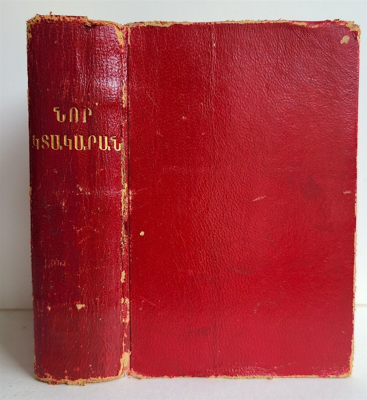 1889 ARMENIAN BIBLE printed in CONSTANTINOPLE antique NEW TESTAMENT