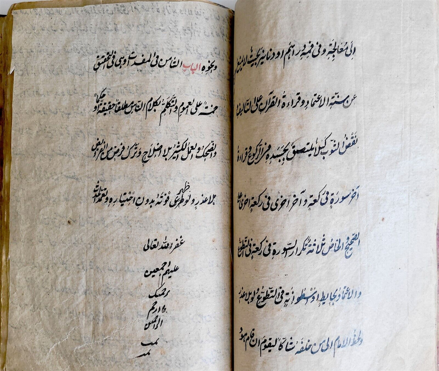 18th century ARABIC MANUSCRIPT antique POETRY & PROSE COLLECTION