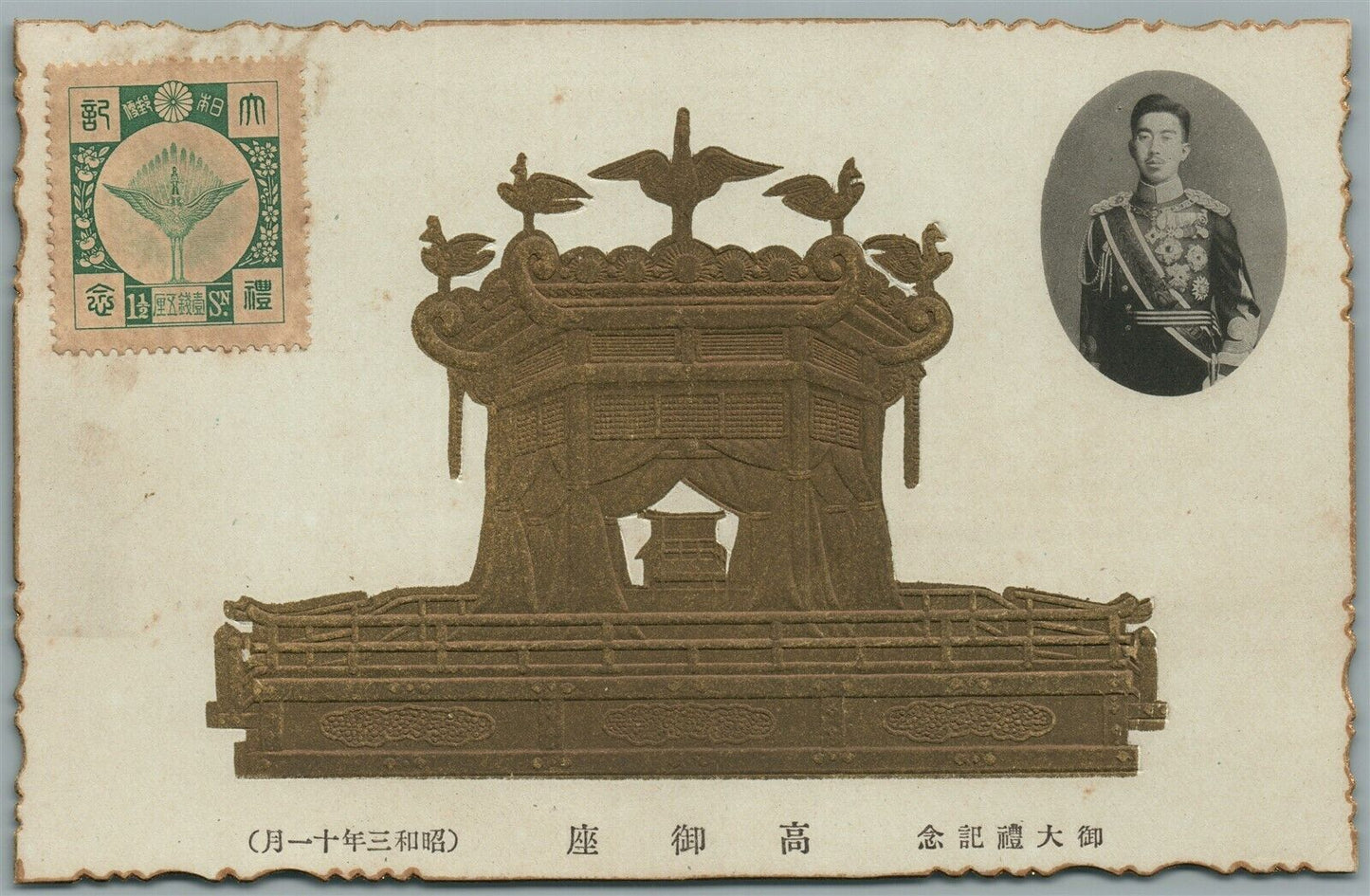 JAPANESE EMPEROR HIROHITO RARE EMBOSED SWEDISH ANTIQUE POSTCARD