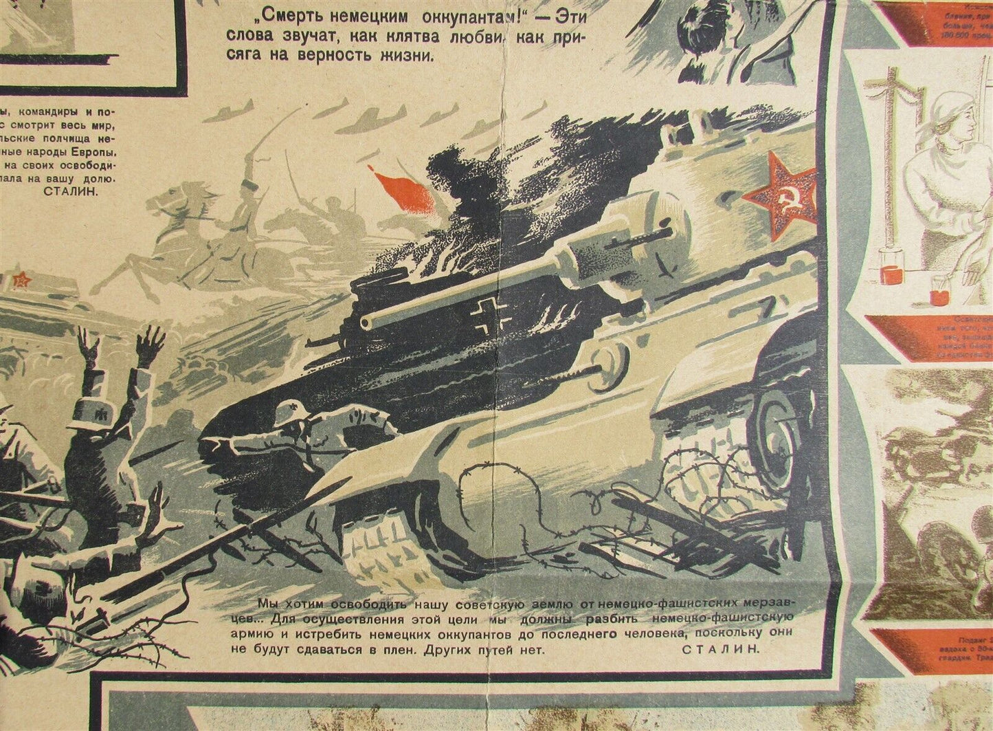 RUSSIAN WWII ERA ORIGINAL MILITARY POSTER