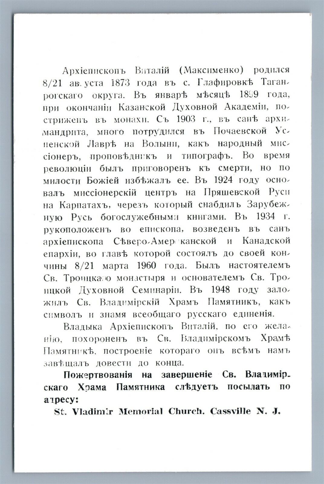 RUSSIAN ARCHBISHOP VITALII CASSVILLE NJ CHURCH VINTAGE REAL PHOTO POSTCARD RPPC